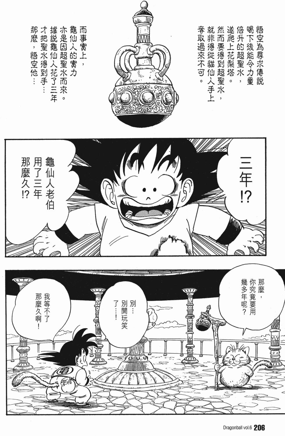 第206页
