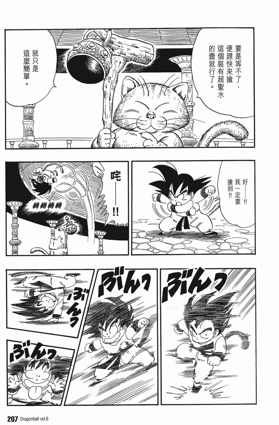 第207页