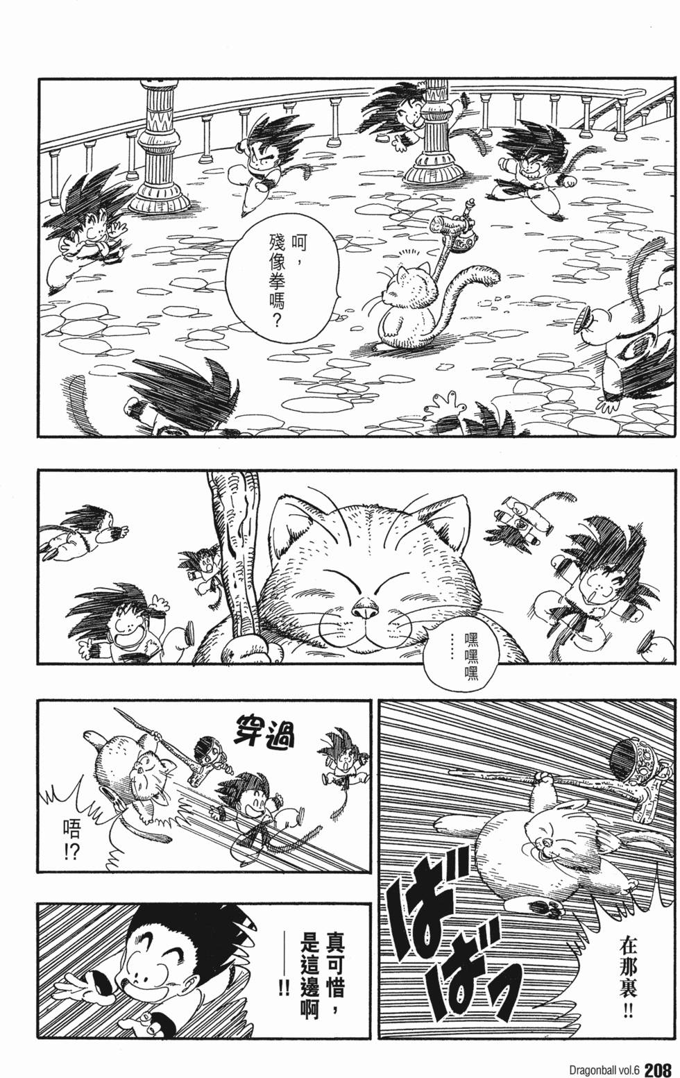 第208页