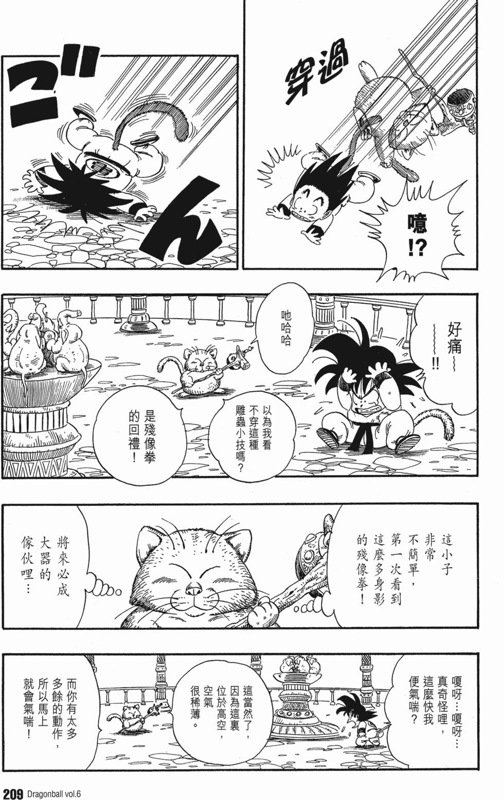 第209页