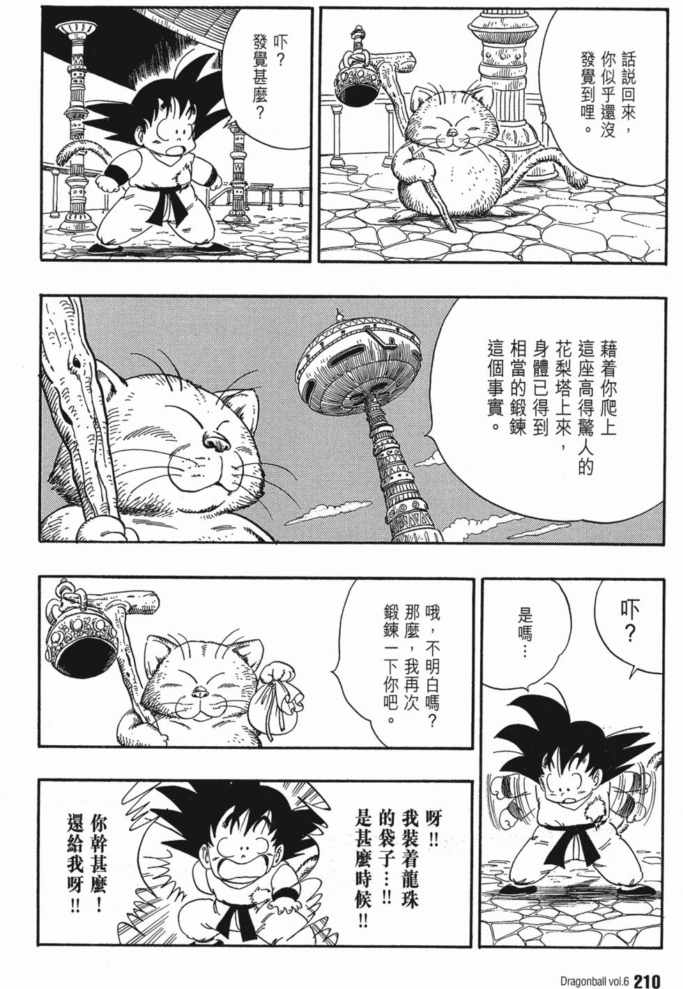 第210页