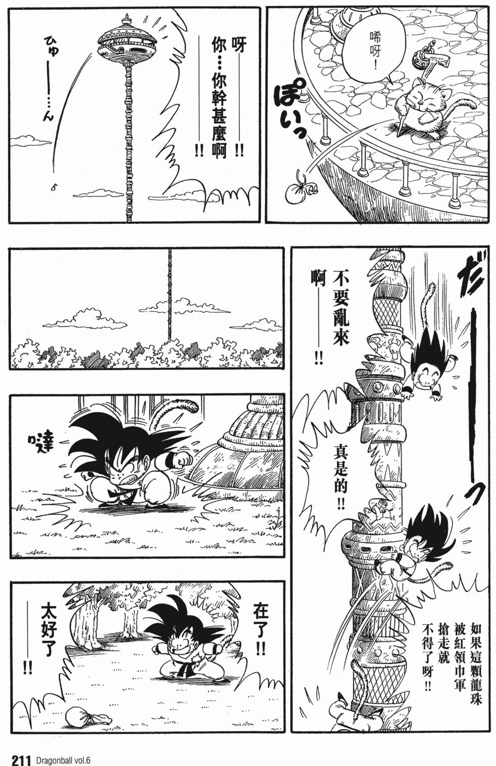 第211页