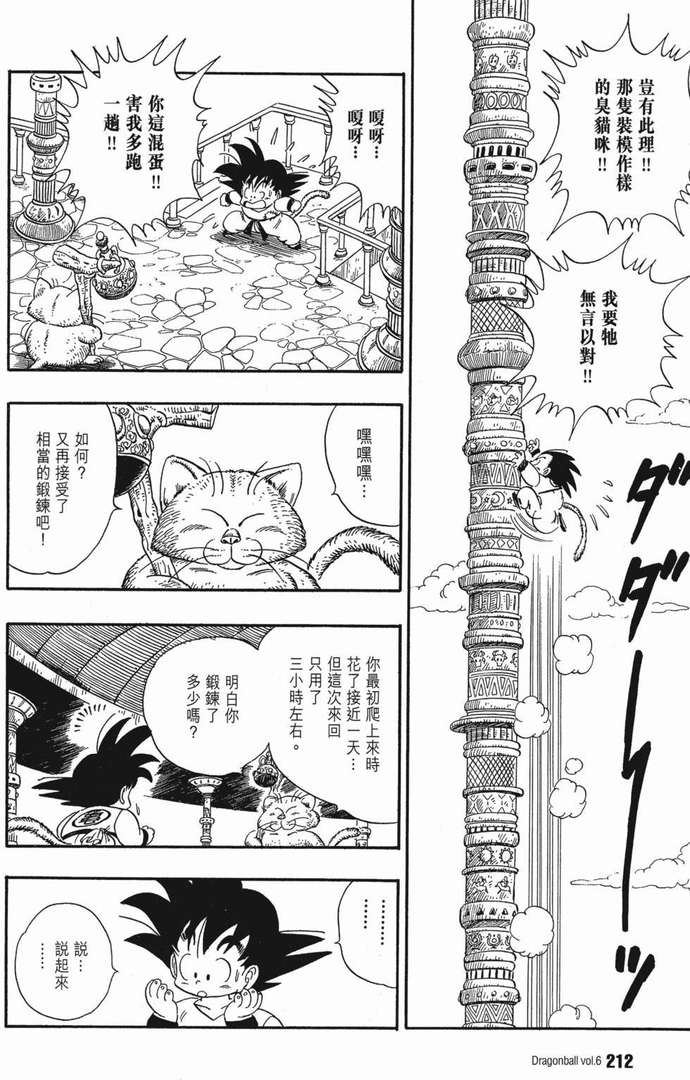 第212页