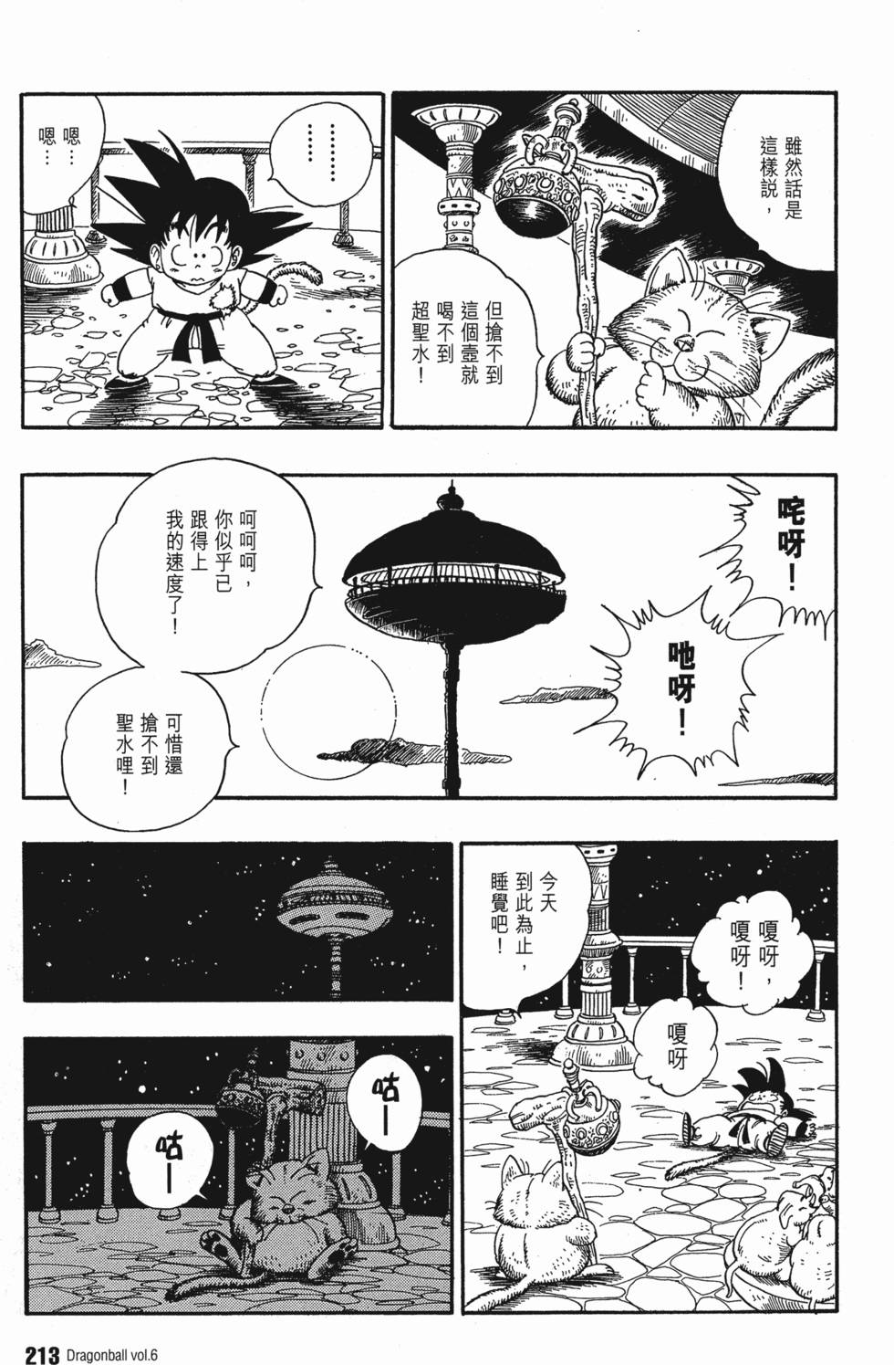 第213页