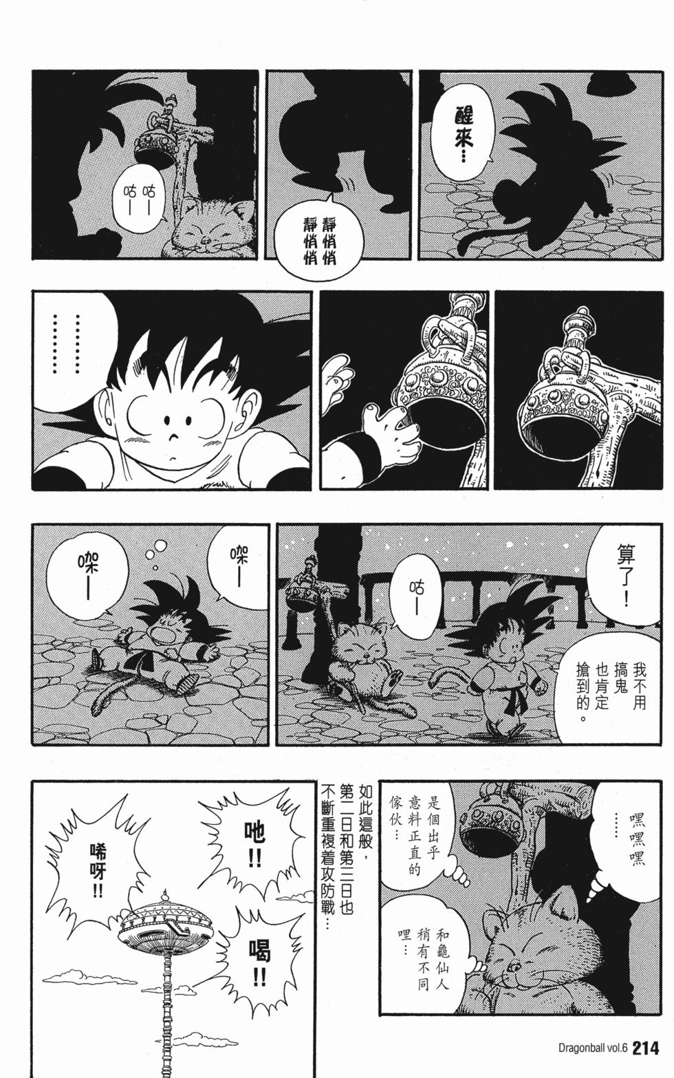 第214页