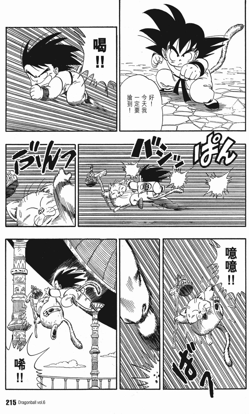 第215页