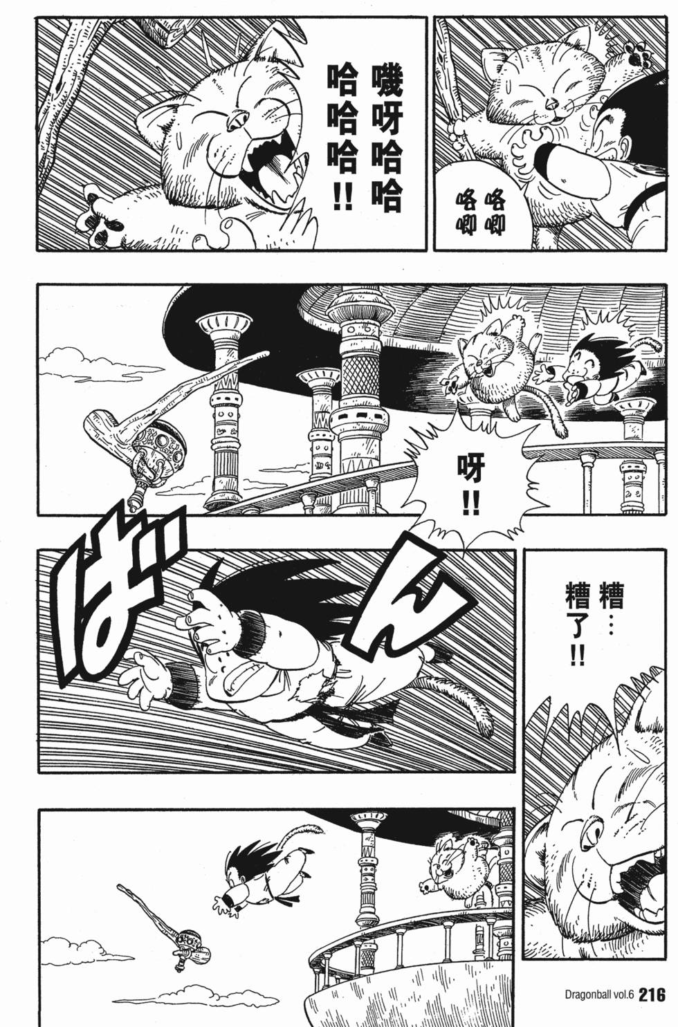第216页