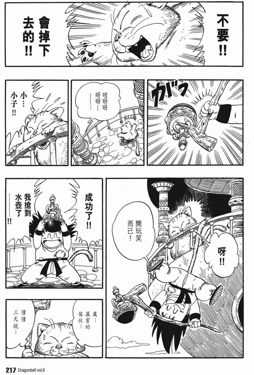 第217页