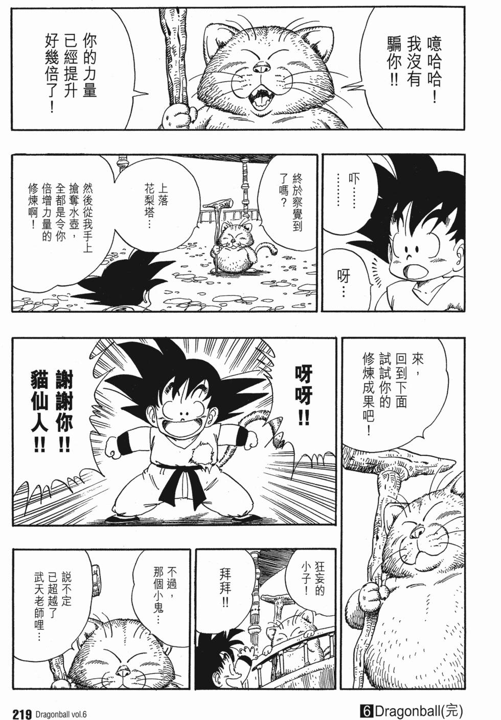 第219页