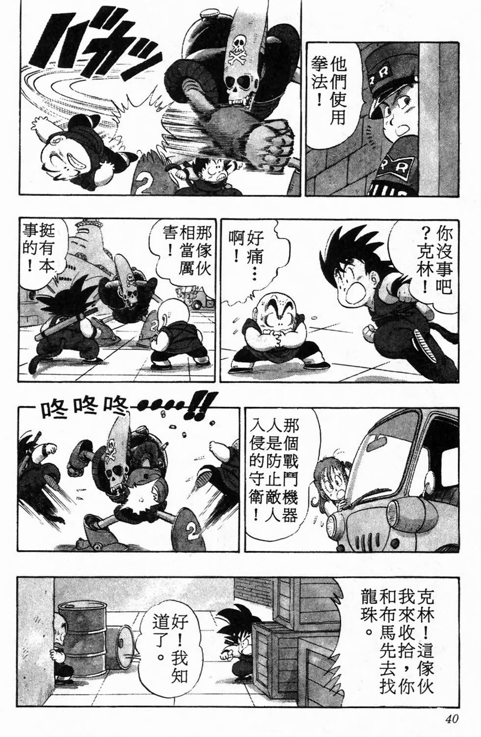 第38页