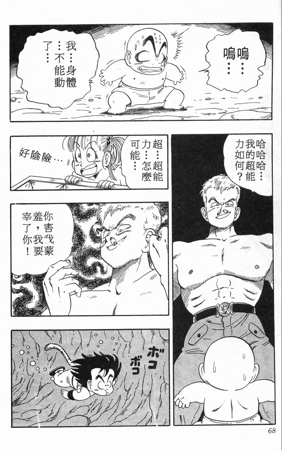 第66页