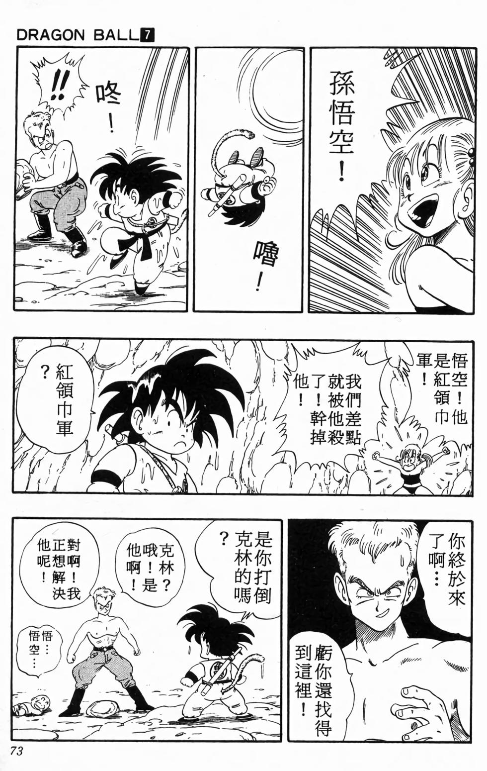 第71页