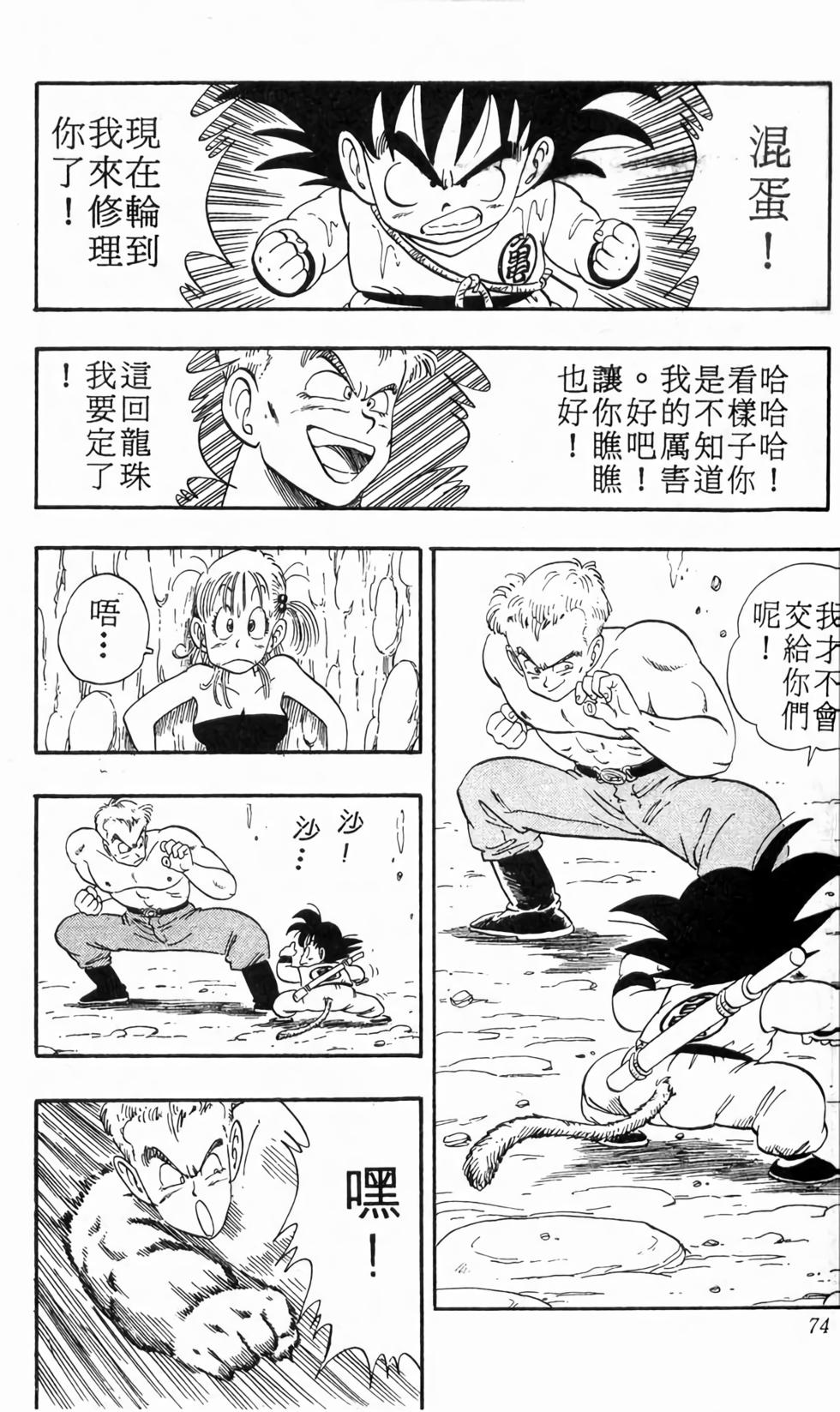 第72页
