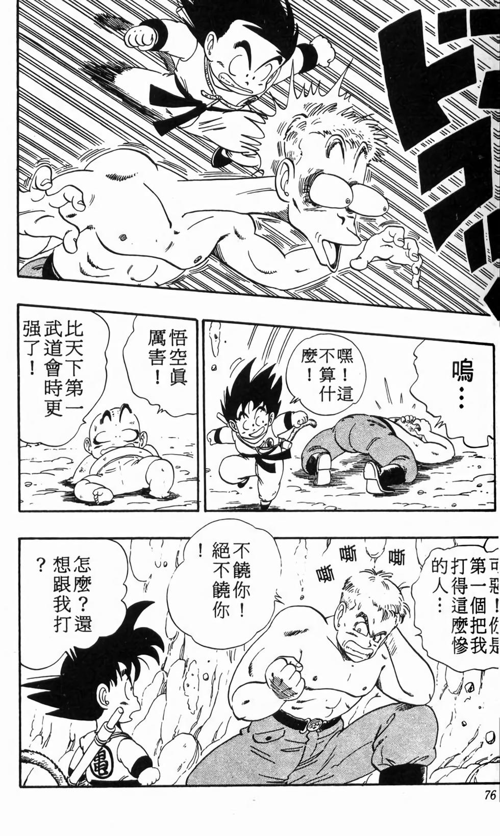 第74页