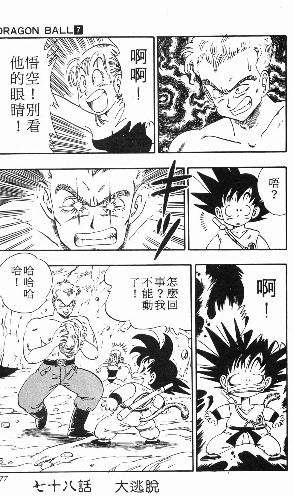 第75页