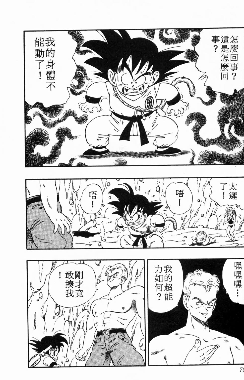 第76页