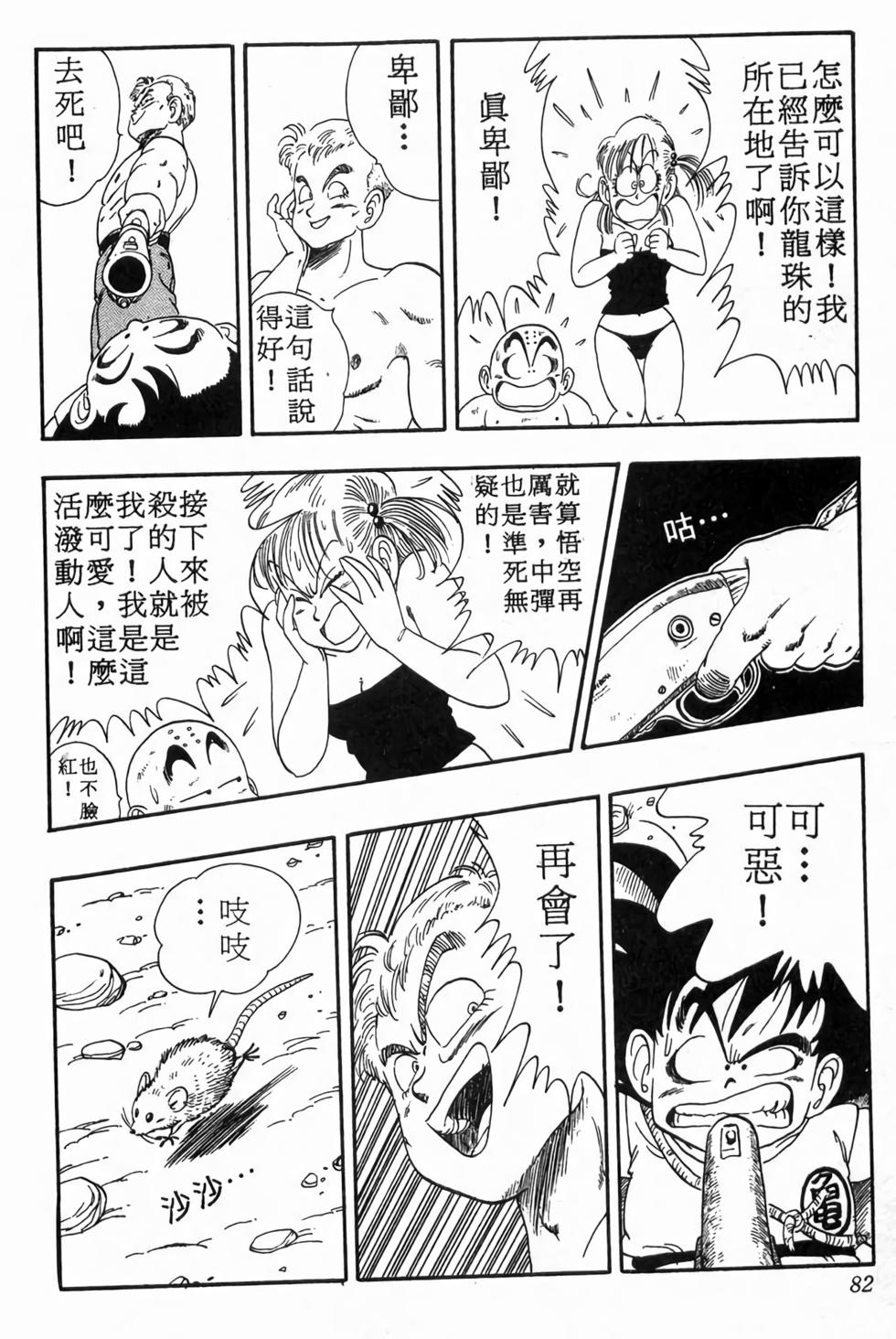 第80页