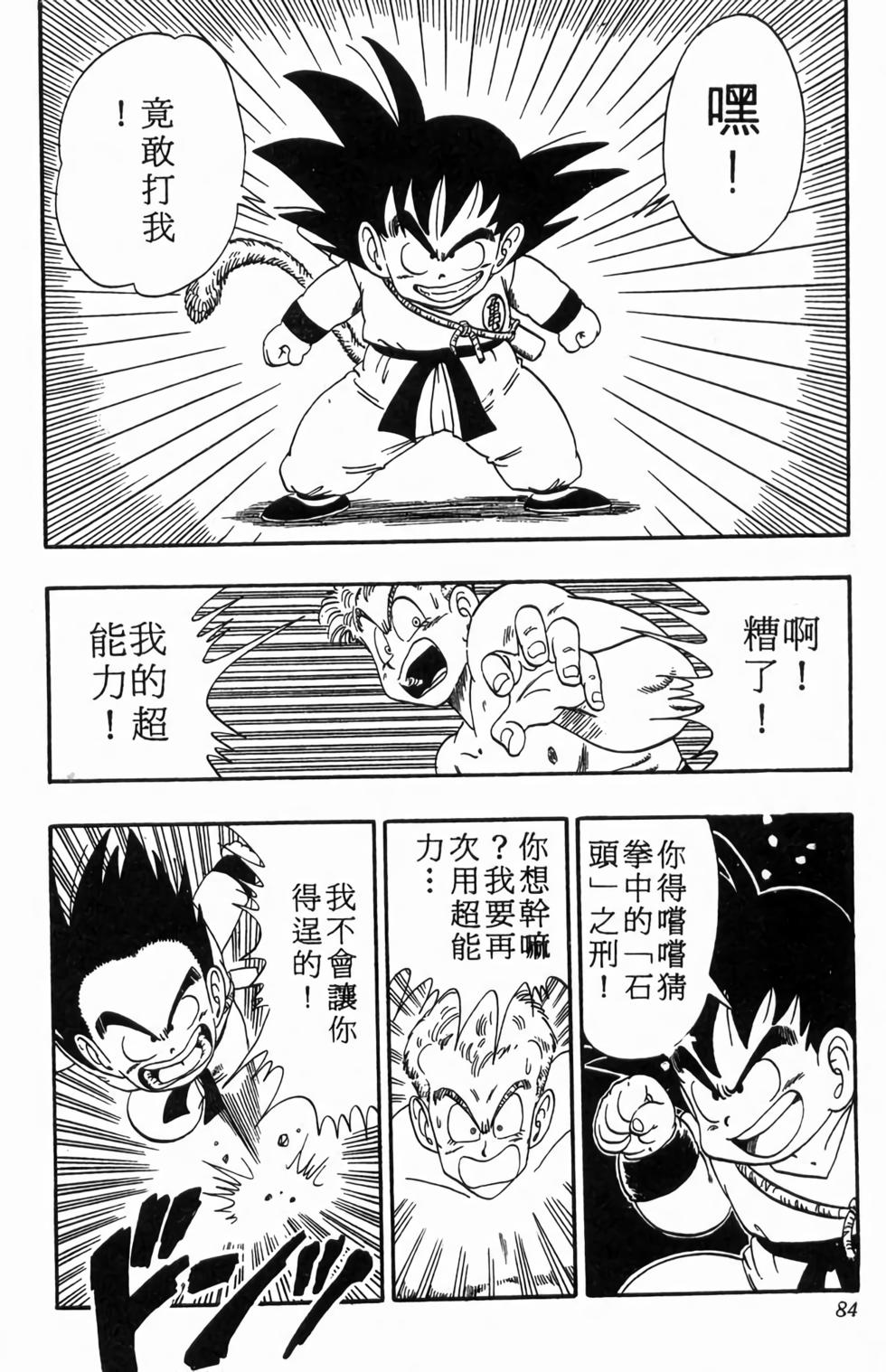第82页