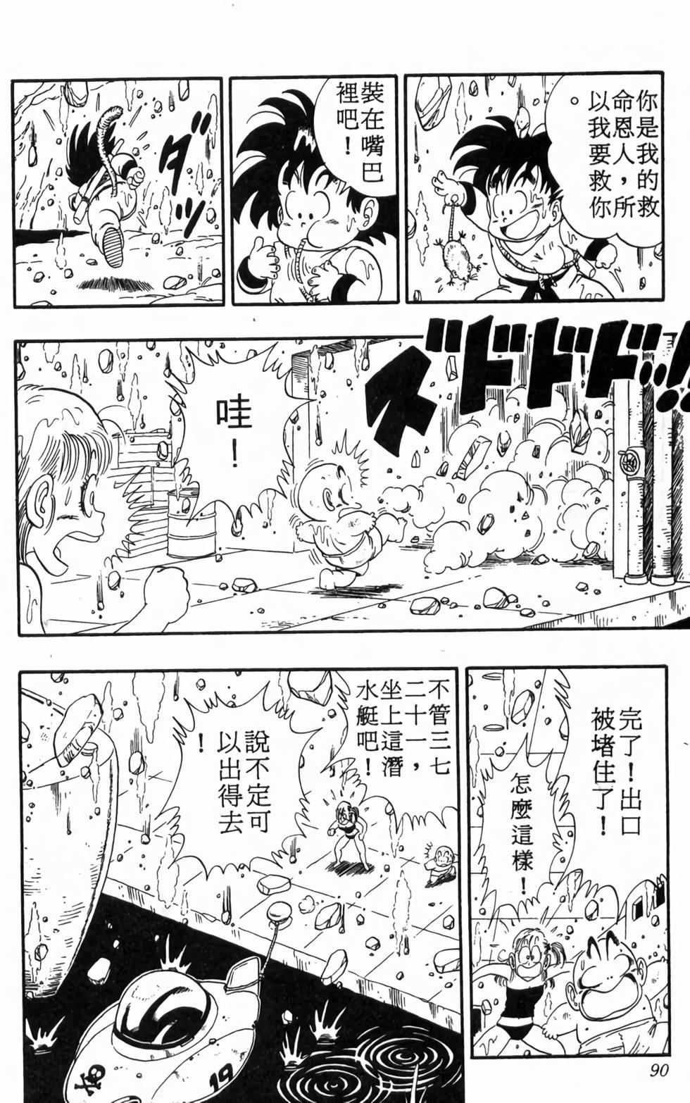 第88页