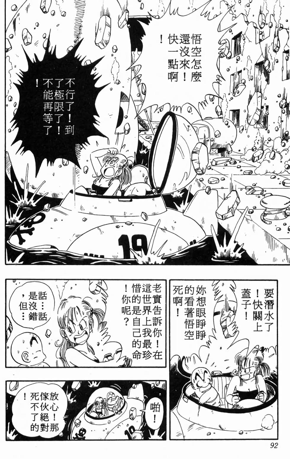 第90页