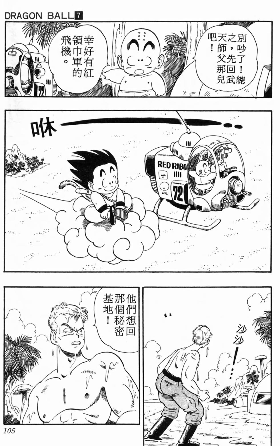 第103页