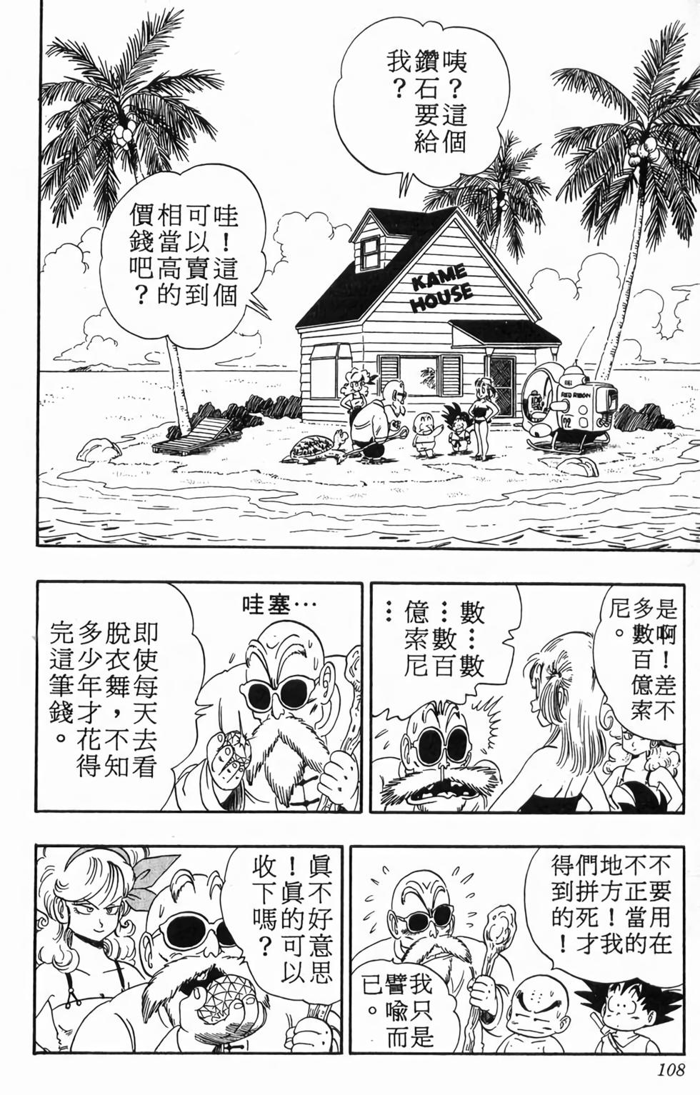 第106页