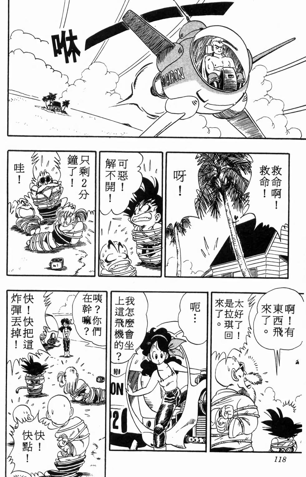 第116页