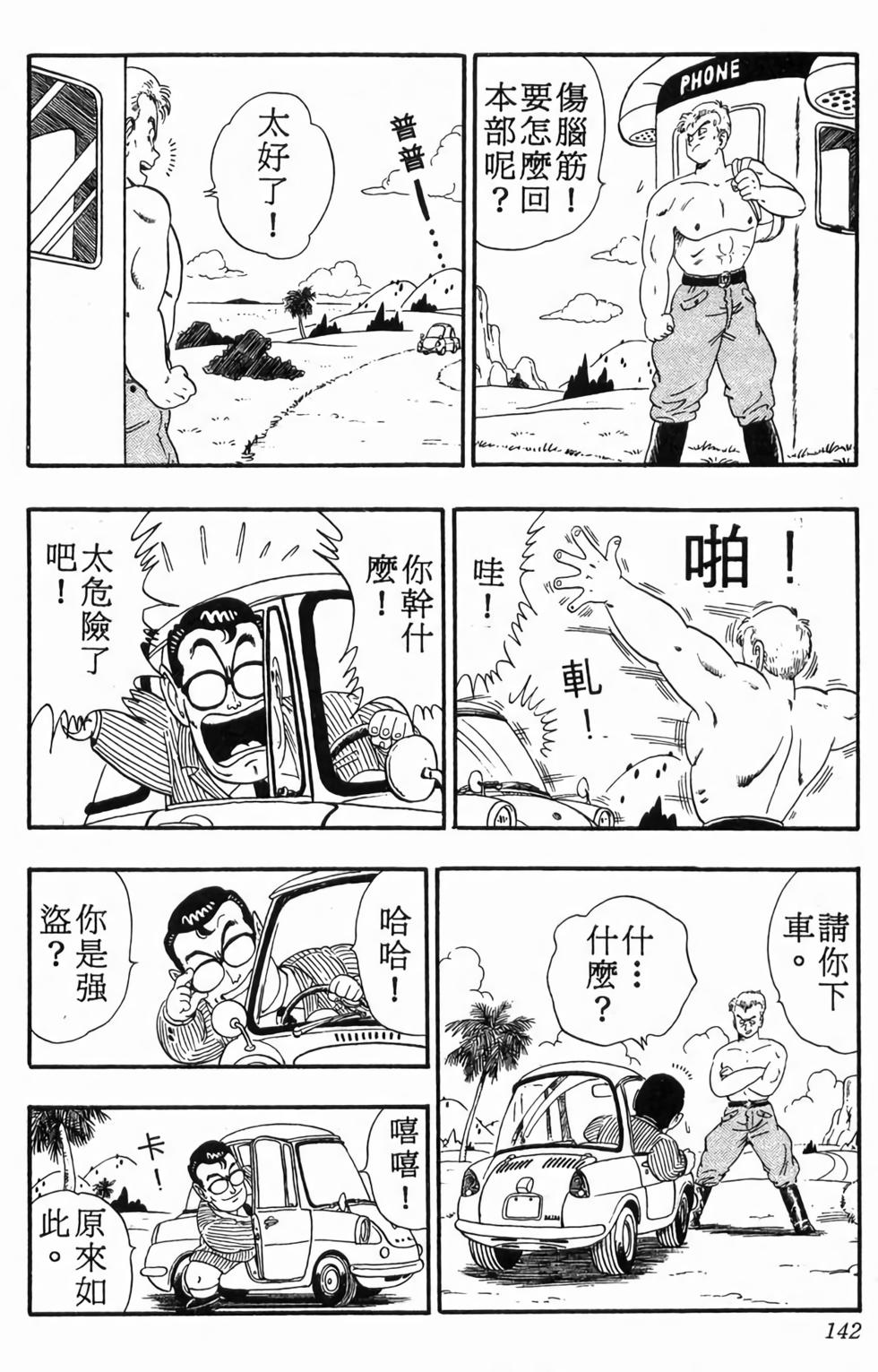 第140页