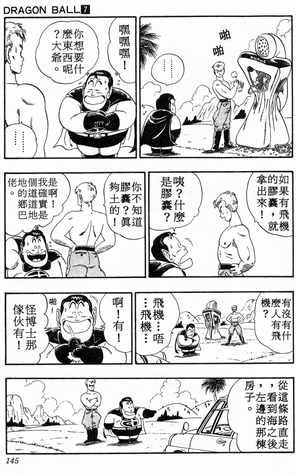 第143页