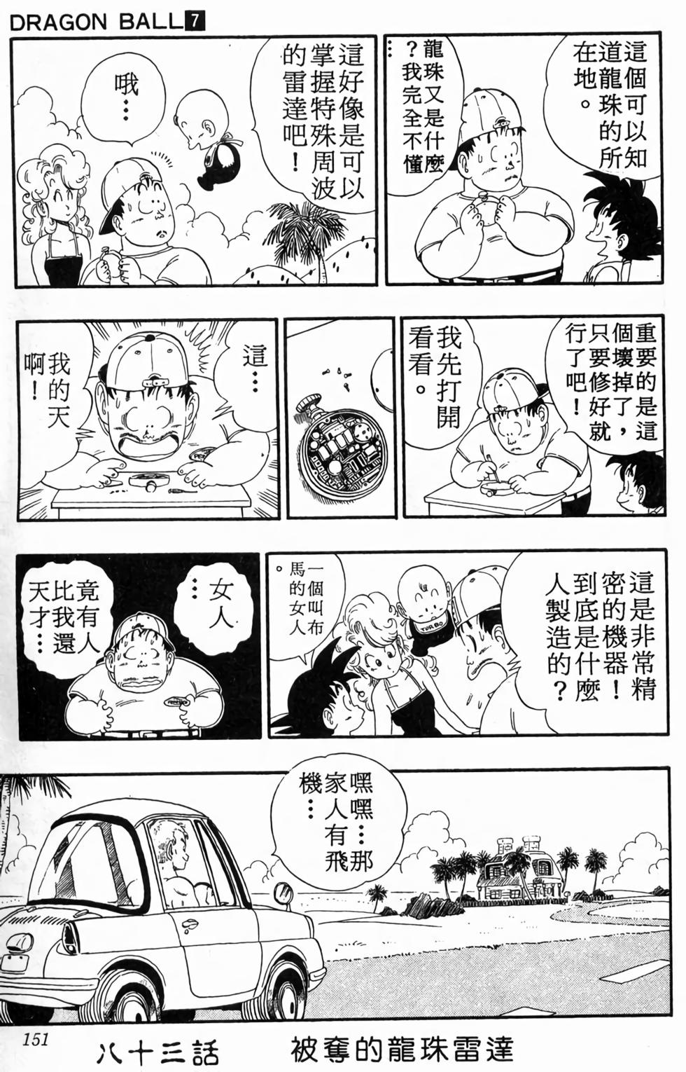 第149页