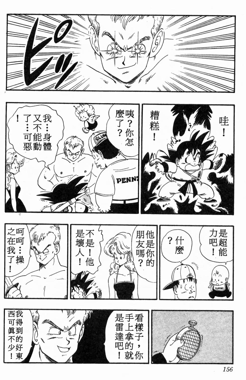 第154页