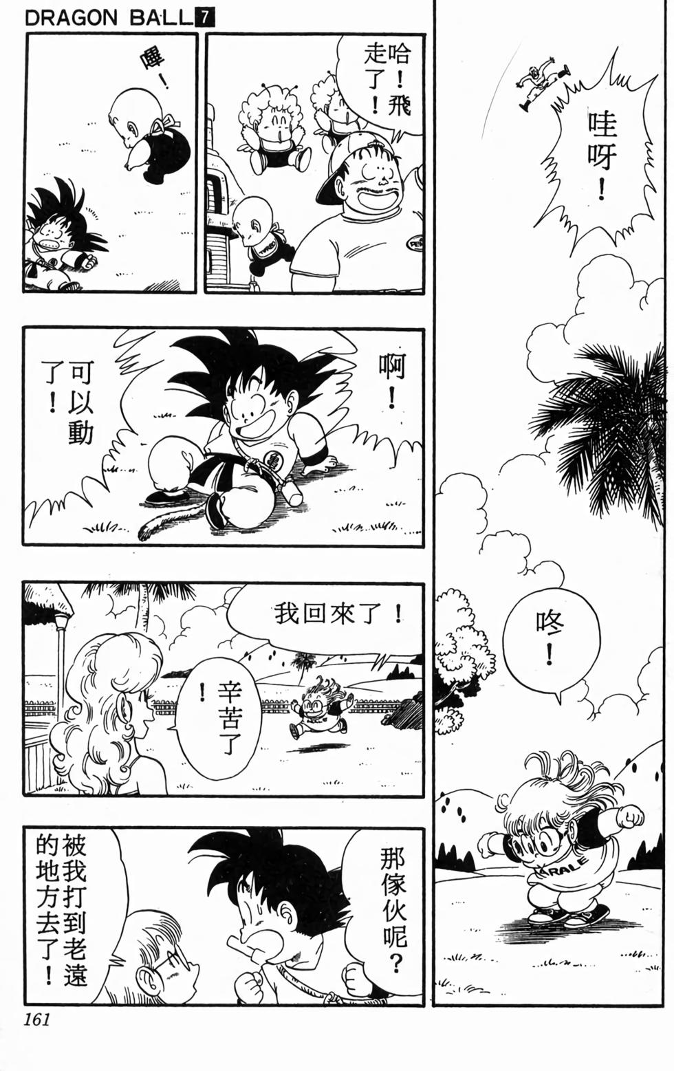 第159页