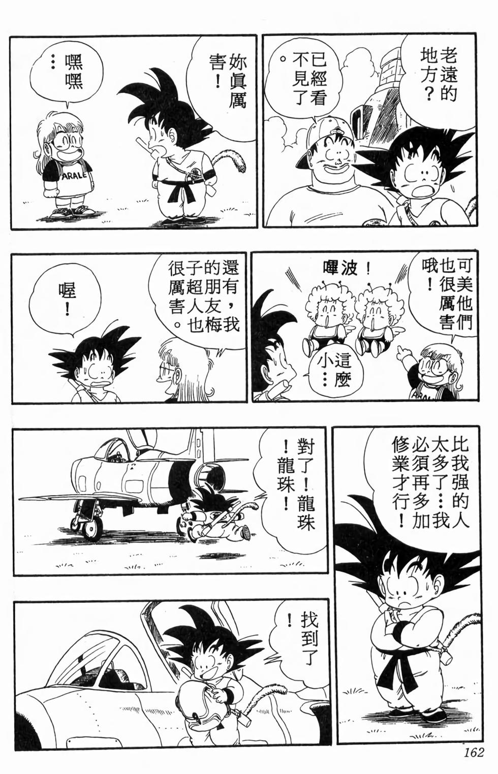 第160页