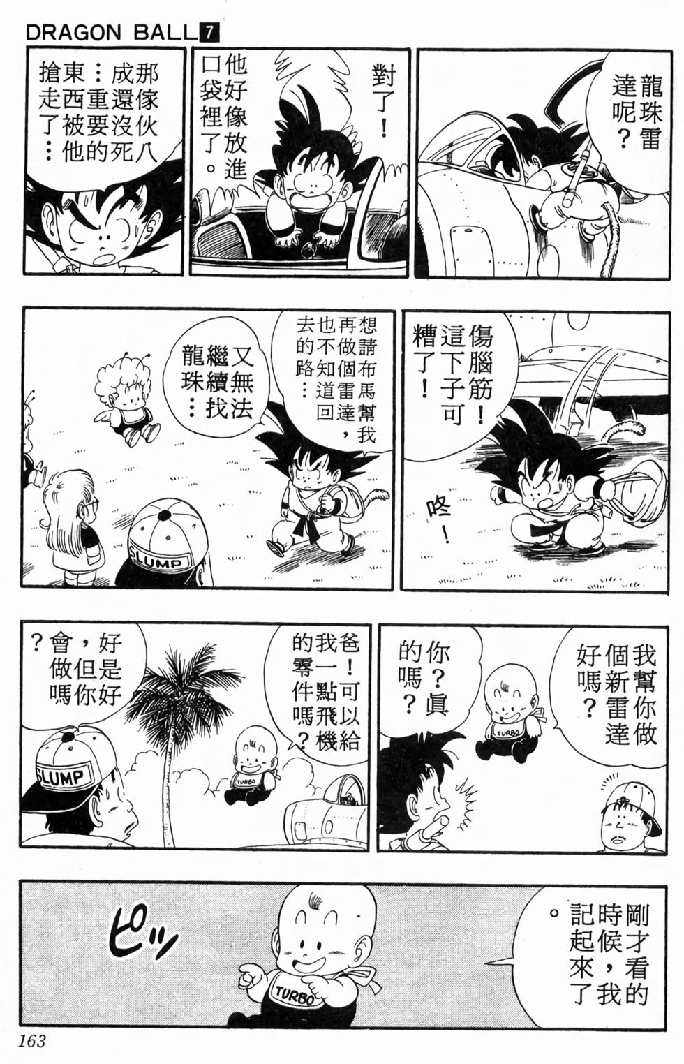 第161页