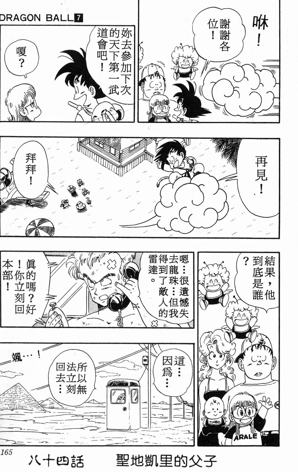 第163页
