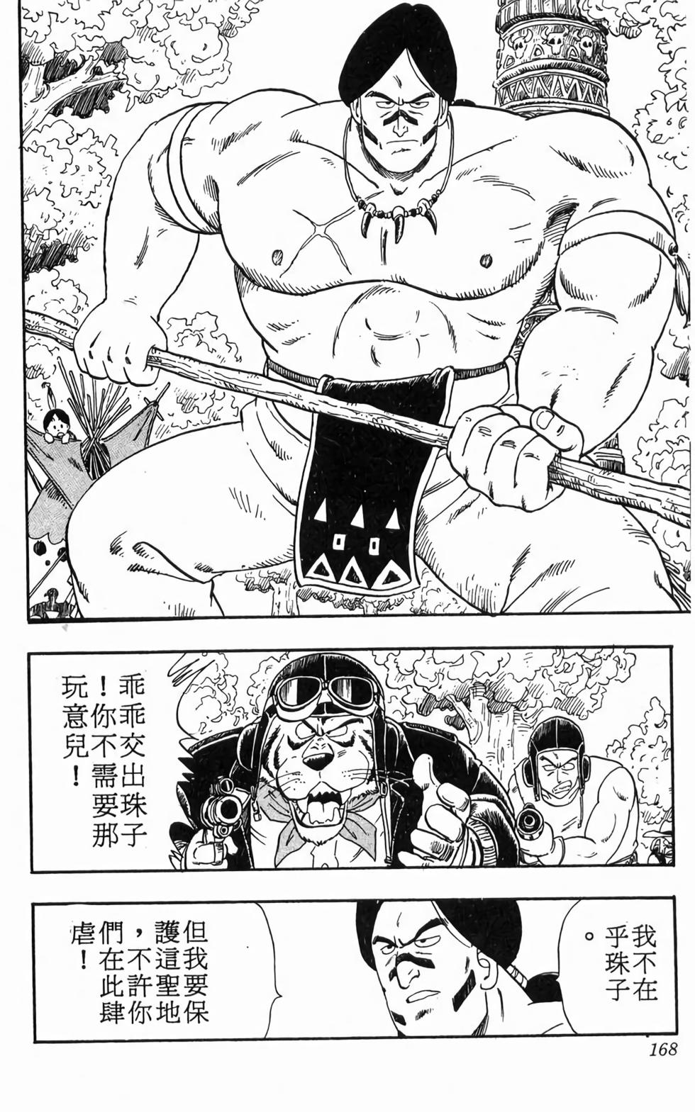 第166页