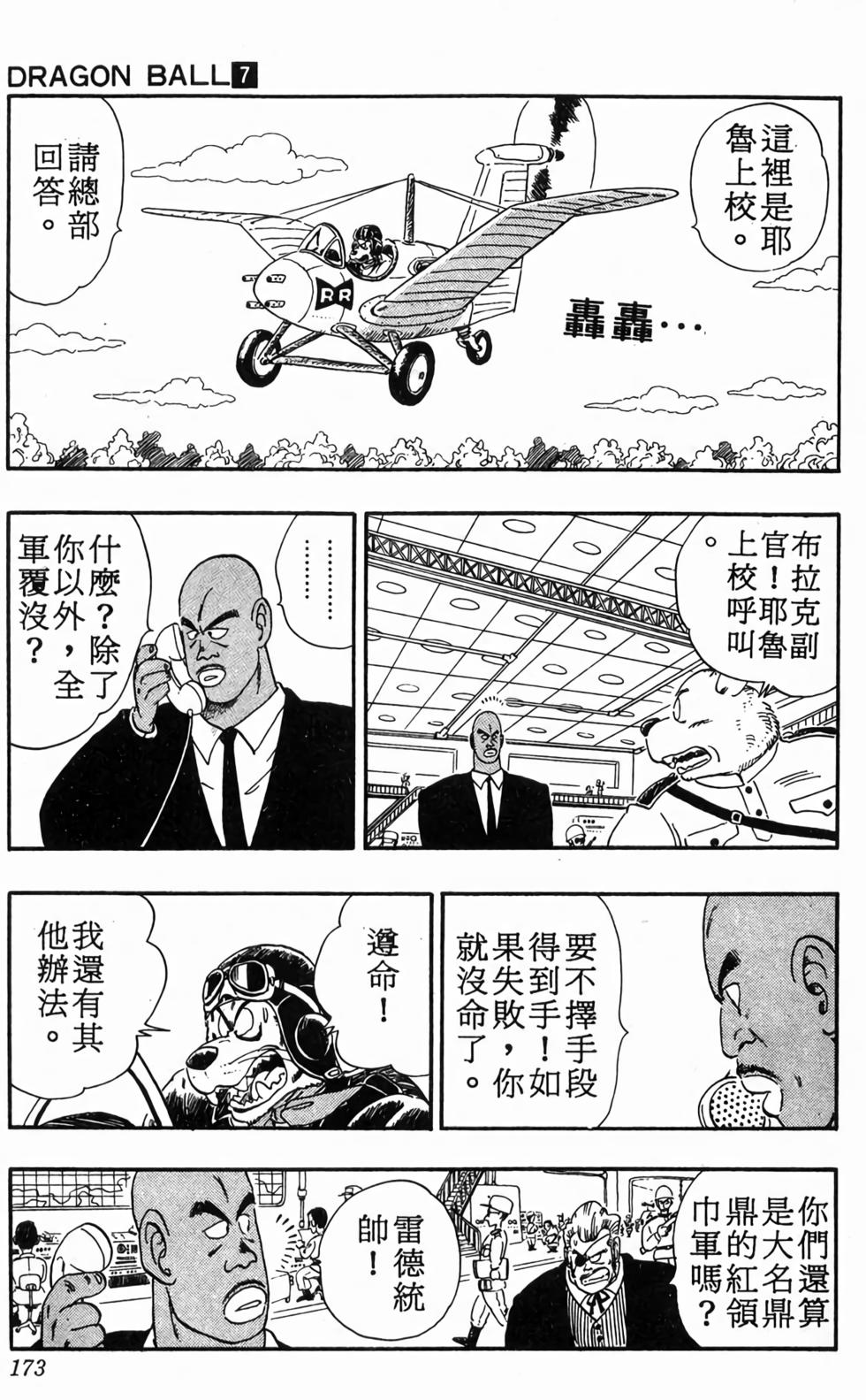 第171页