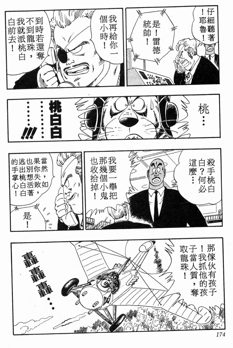 第172页