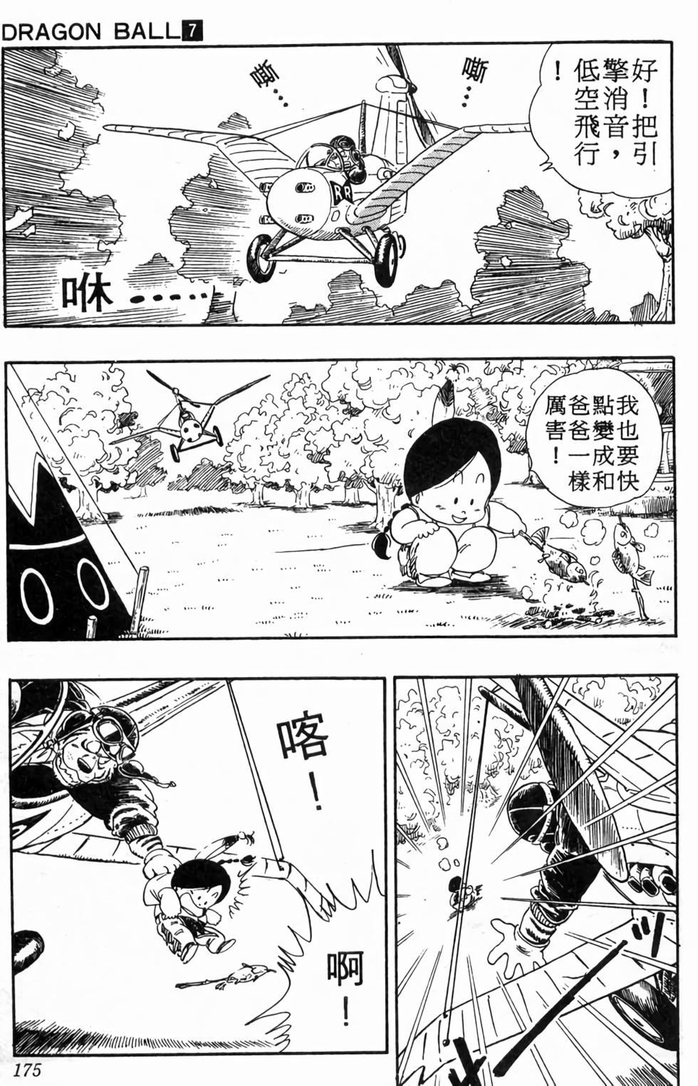 第173页