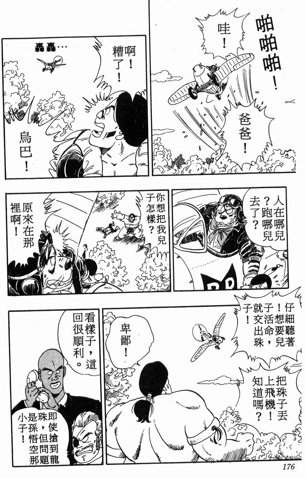 第174页