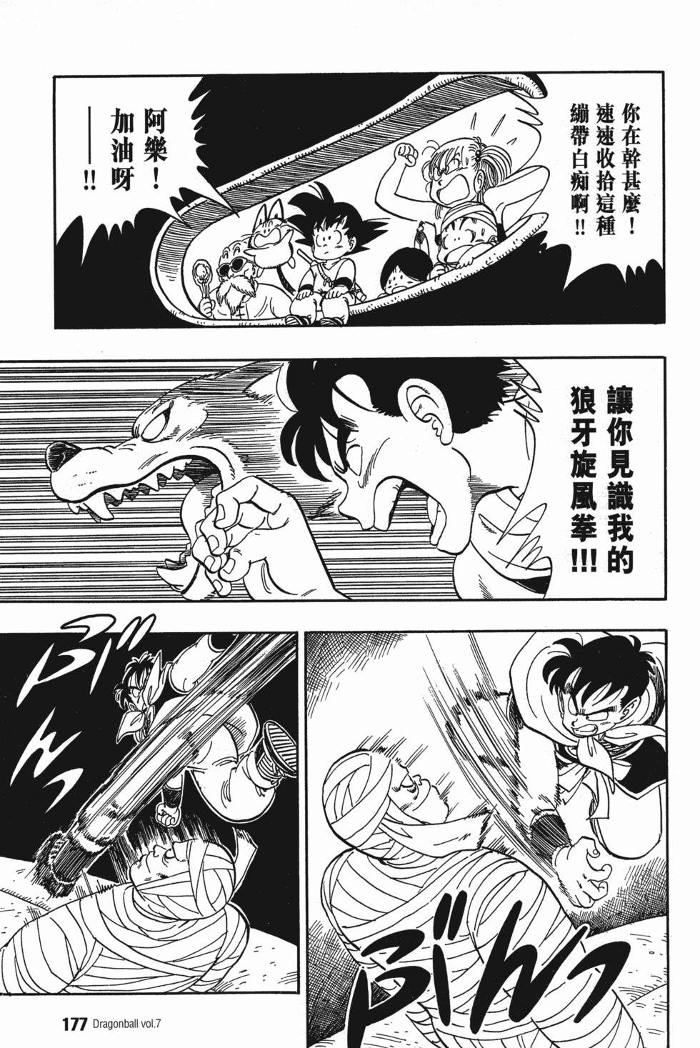 第179页