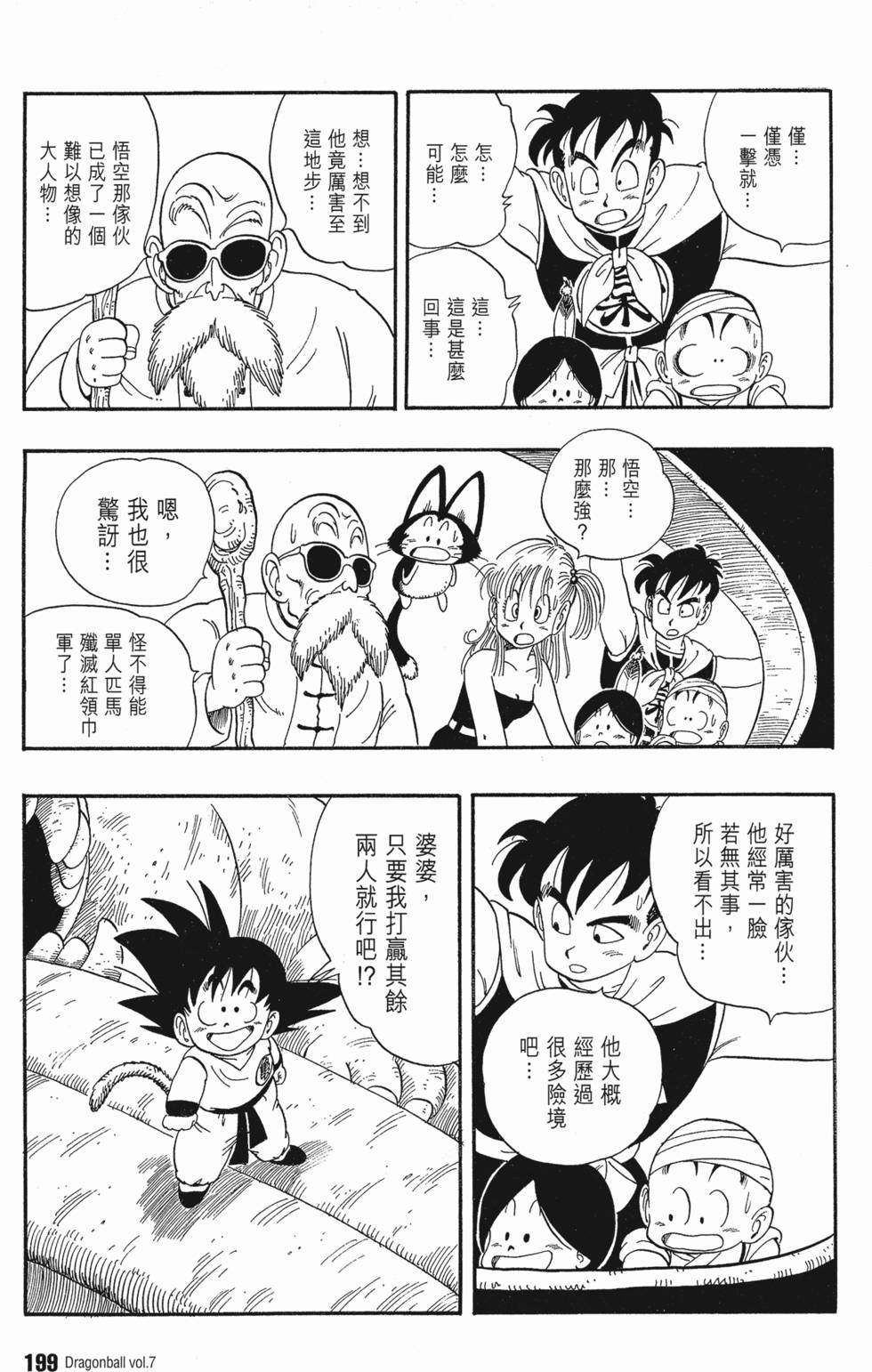 第201页