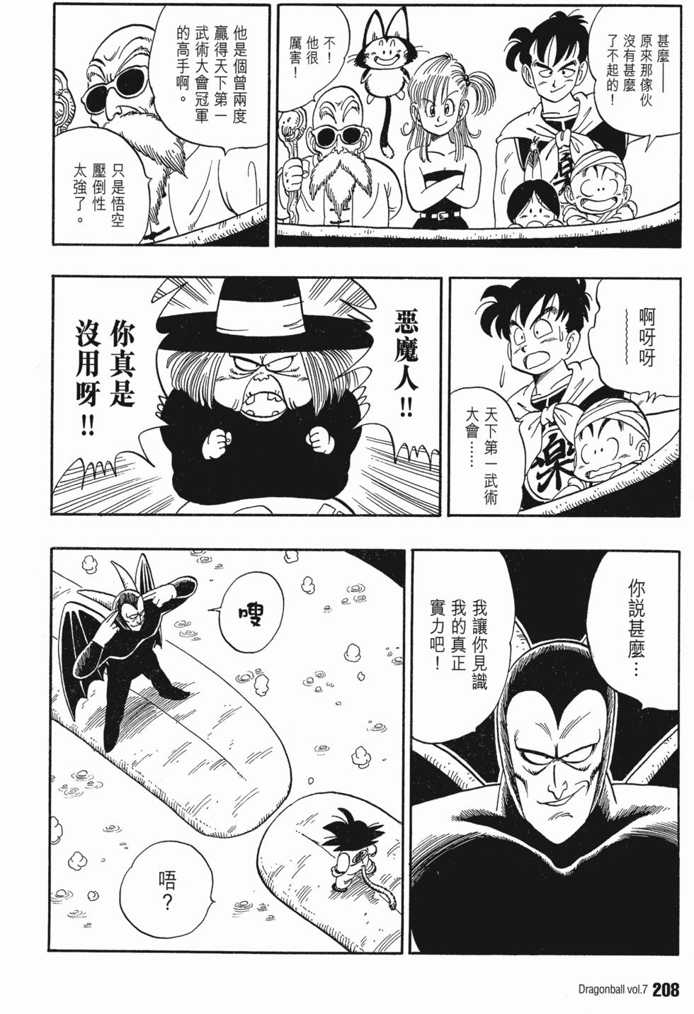 第210页