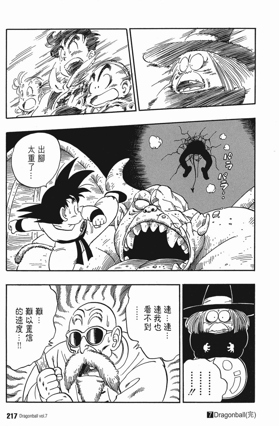 第219页