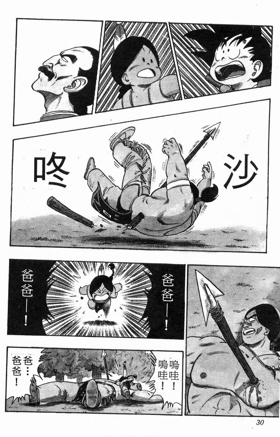 第28页