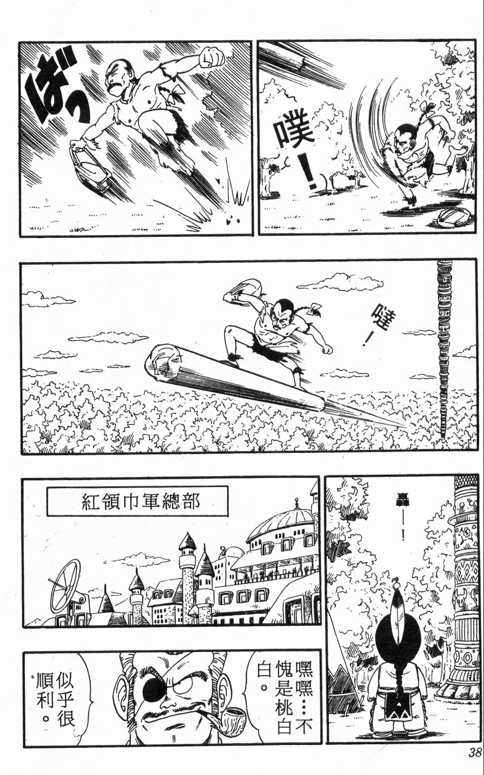 第36页
