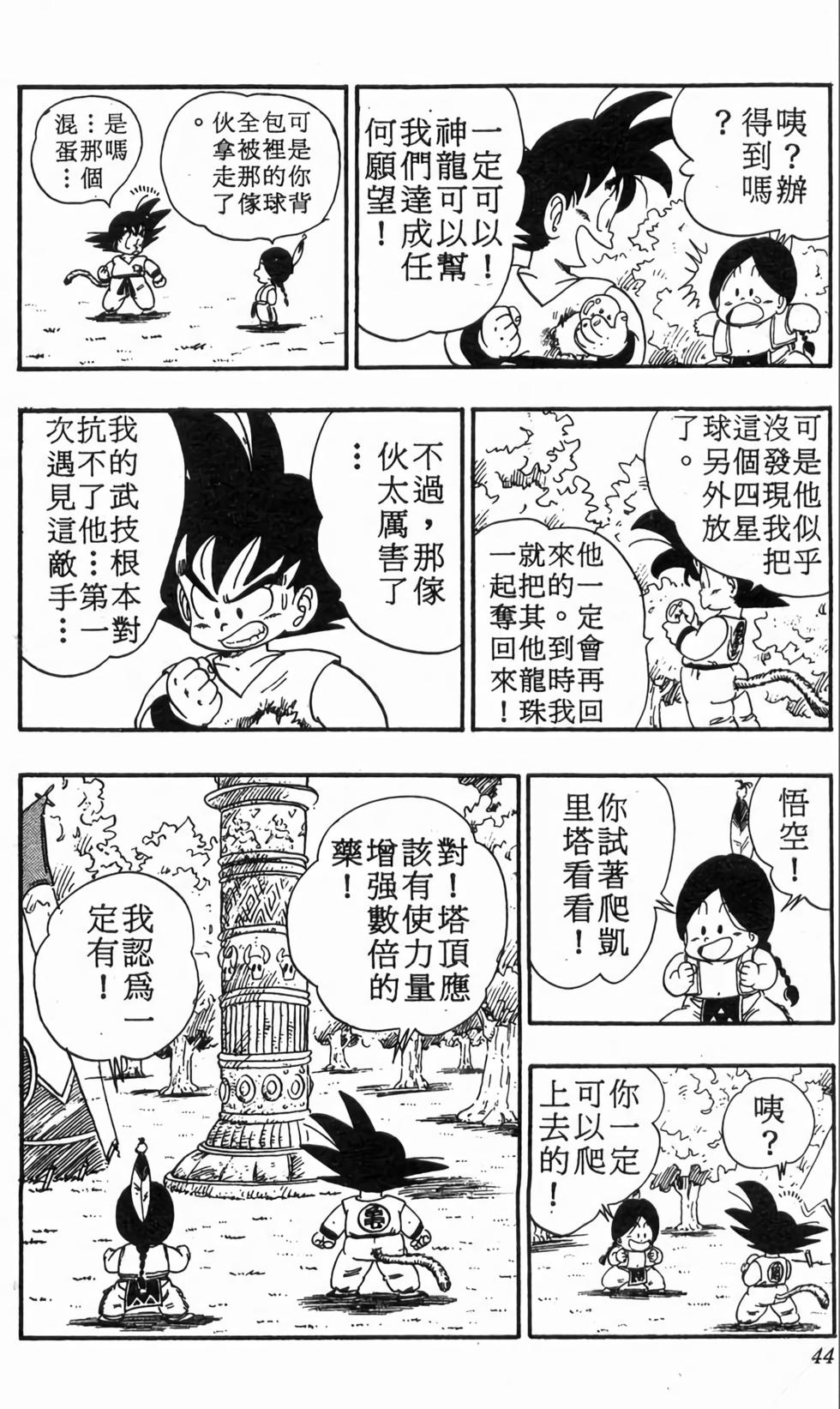 第42页