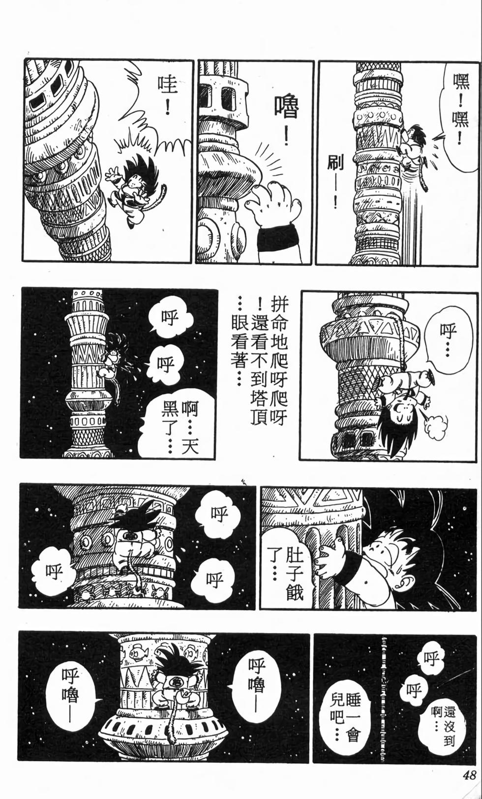 第46页