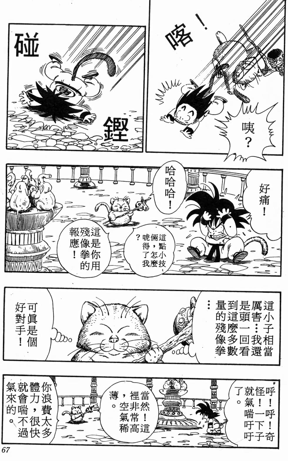 第65页