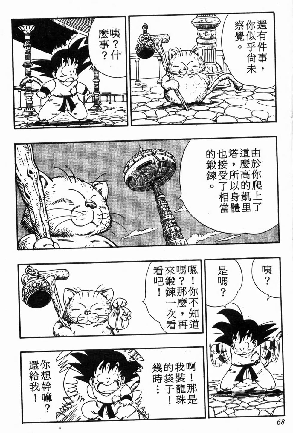第66页